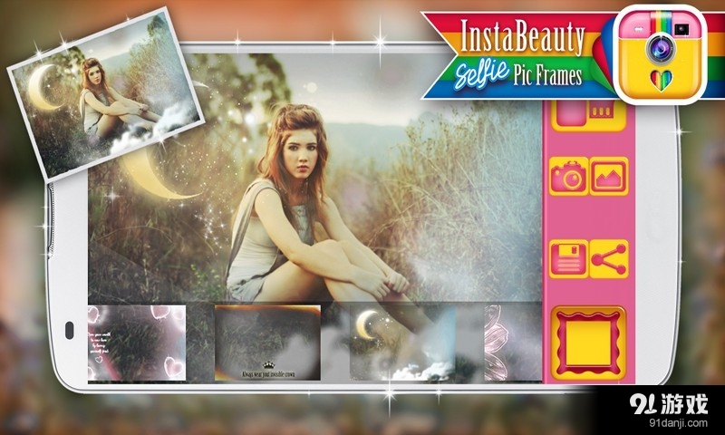 精美相框编辑器v1.12截图2