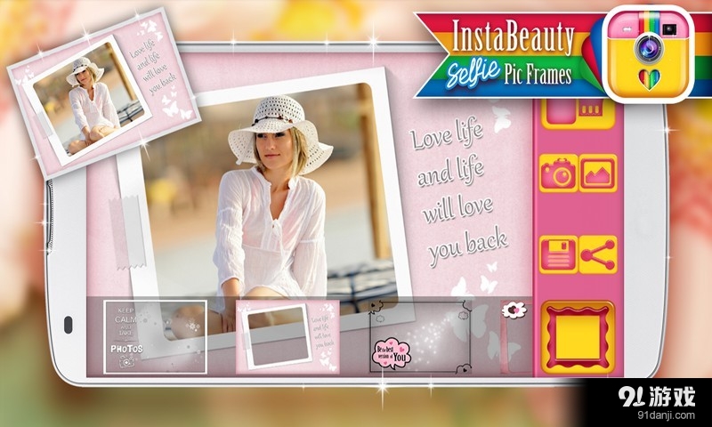 精美相框编辑器v1.12截图4