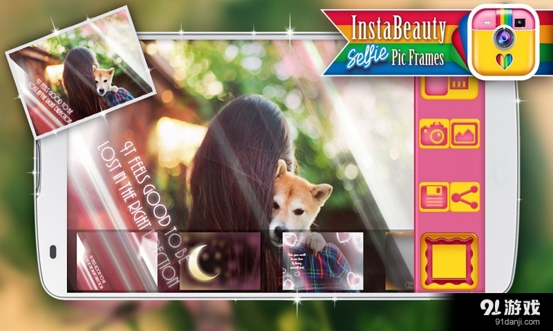 精美相框编辑器v1.12截图3