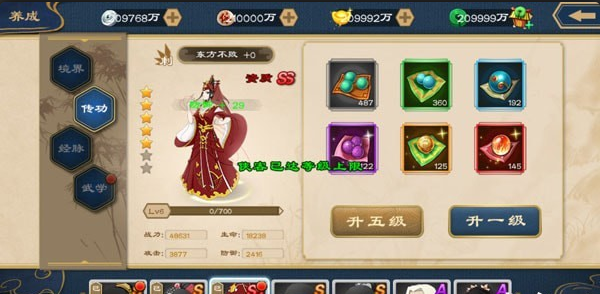 元气武侠v1.3.7截图3