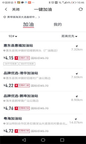蜜蜂多多v1.4.8截图3