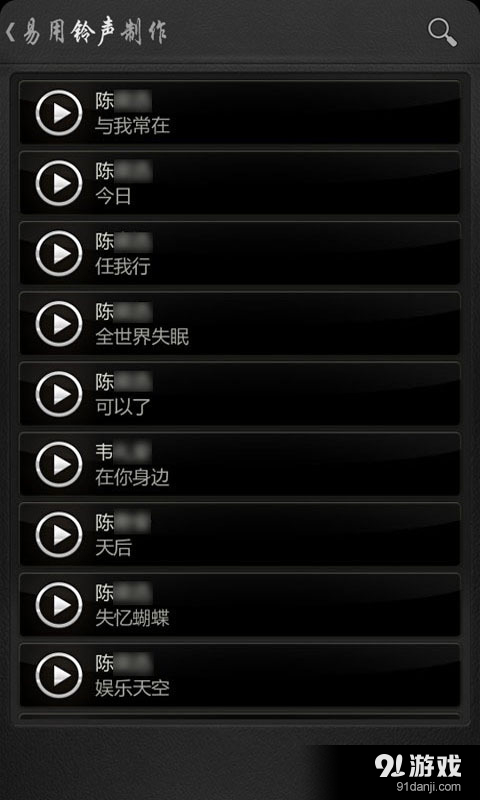 易用铃声制作v1.17截图2