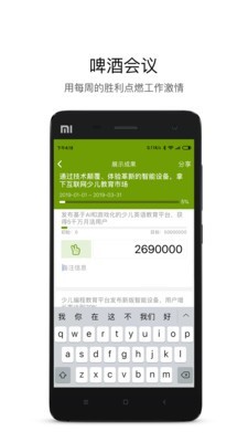 嗨马OKRv2.3.6截图3