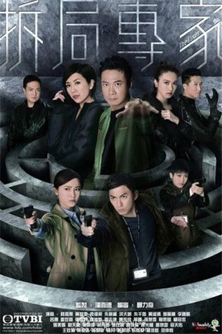 港剧tvbv4.5.5截图4