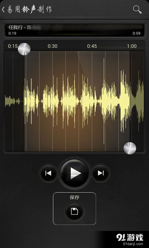 易用铃声制作v1.17截图3