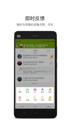嗨马OKRv2.3.6截图4
