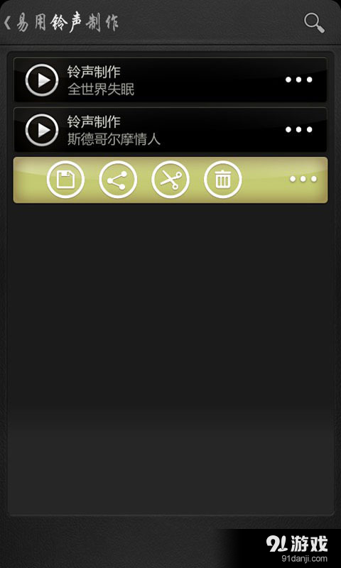 易用铃声制作v1.17截图5
