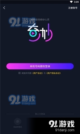 奇妙心灵交友Appv1.5.6截图3