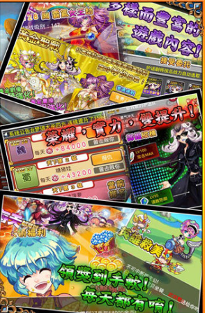 乱入三国v3.9截图1