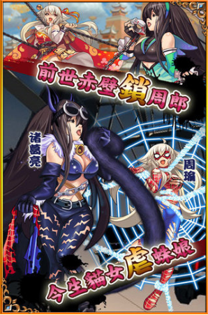 乱入三国v3.9截图2