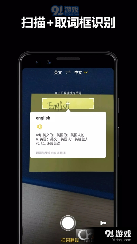 图片识别文字+翻译OCRAppv1.2.10截图2