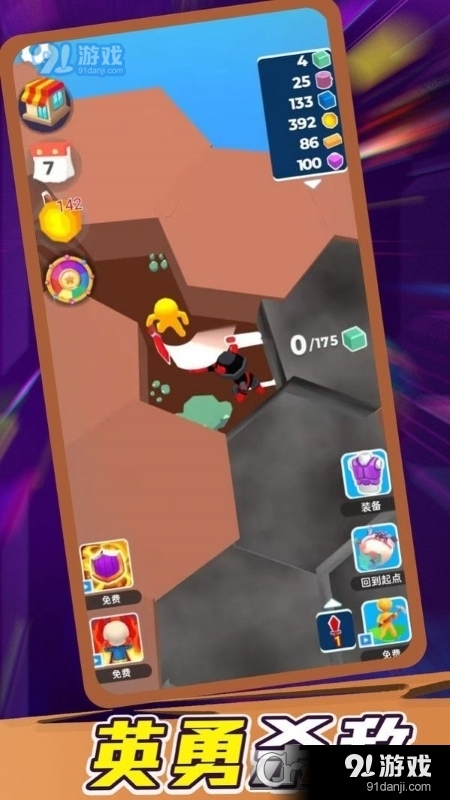 勇敢幸存者手游v1.1.6截图4