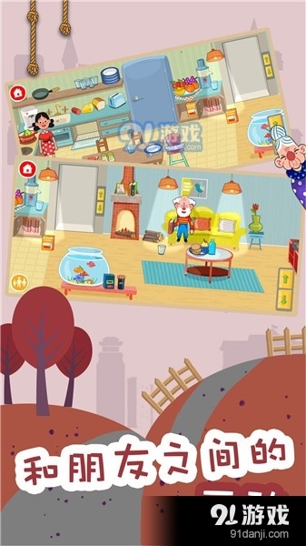 建造梦想家v1.0.5截图2