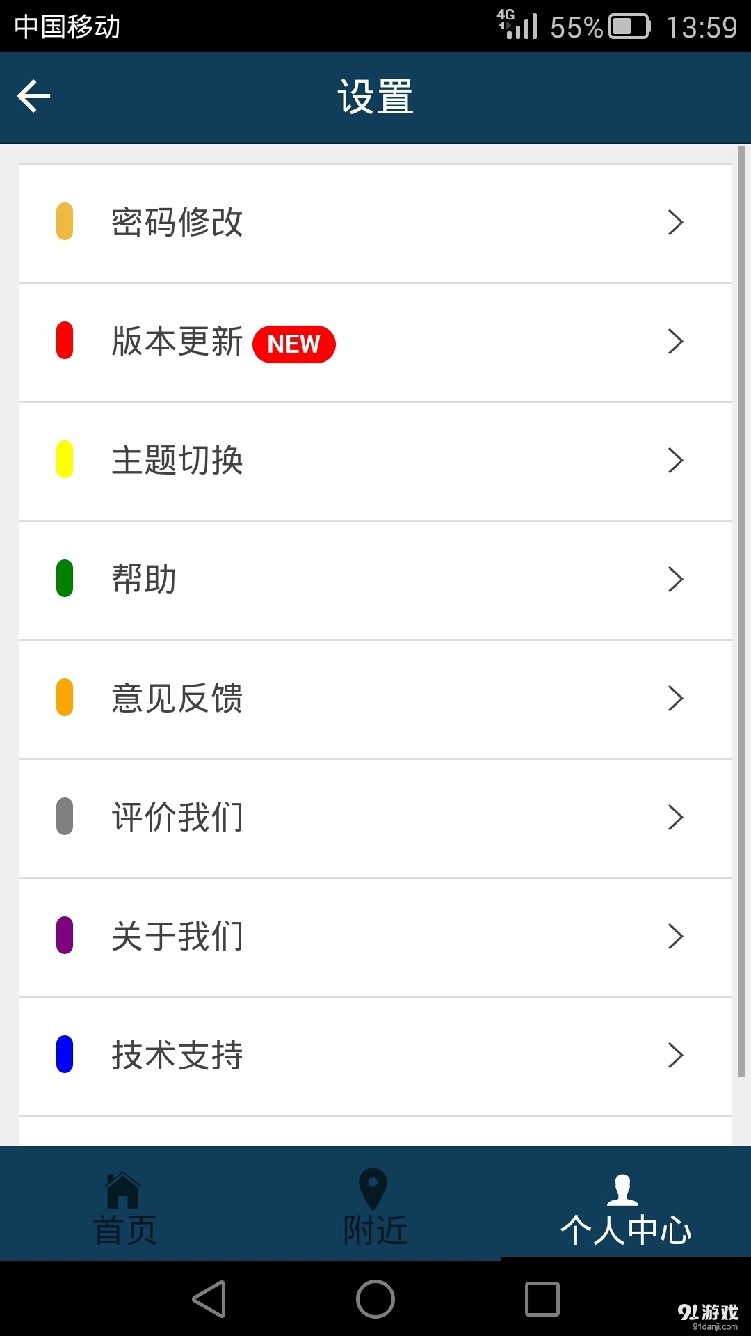 湛江随身社保v1.3.5截图5