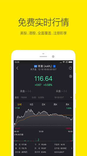 Tiger Tradev7.4.1.7截图1