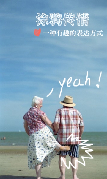 锁屏秀秀涂鸦传情v1.860截图3