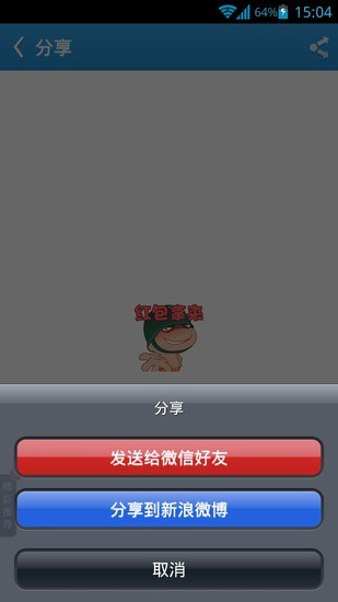 表情大全v2.4.6截图4