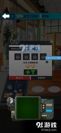 缤纷蛋糕坊v1.4截图2