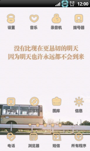 孤独的旅程主题v4.14截图3