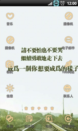 孤独的旅程主题v4.14截图1