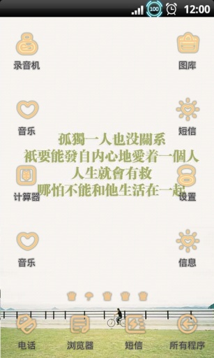 孤独的旅程主题v4.14截图2