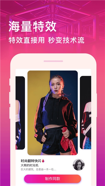 卡点编辑视频剪辑v1.6.3截图4