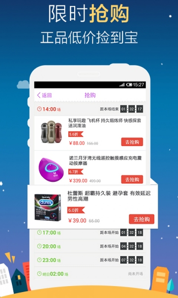 他趣v6.6.7.11截图3