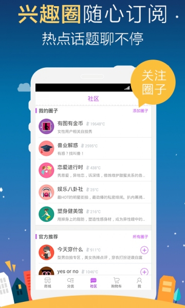 他趣v6.6.7.11截图4