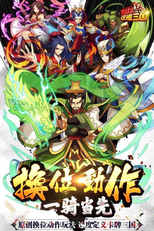 可以这很三国正版v1.6.6截图1