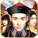 一品大臣v1.3.5
