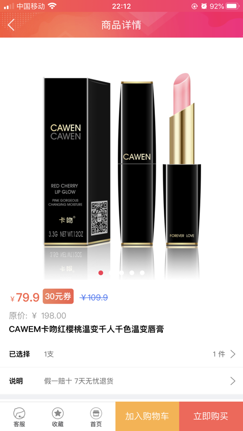 新红网商城v1.8截图2