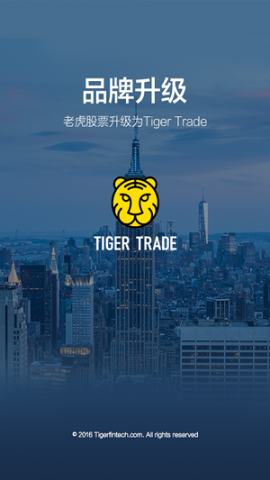 Tiger Tradev7.4.1.7截图3