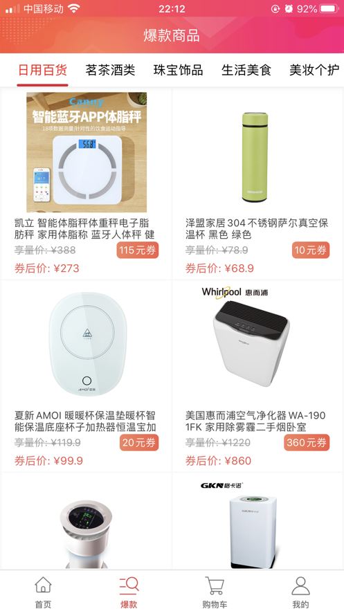 新红网商城v1.8截图4