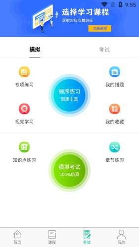 宁夏职业培训网v1.0.5截图2