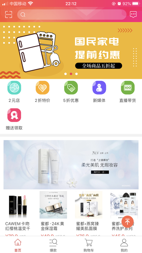 新红网商城v1.8截图5