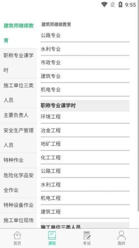 宁夏职业培训网v1.0.5截图1