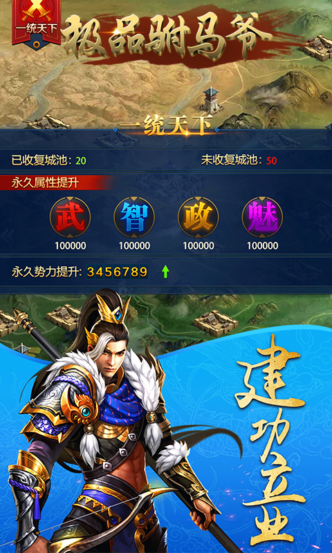 极品驸马爷BT版v1.5截图3