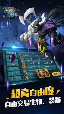 达尔文进化岛360版v1.247截图2