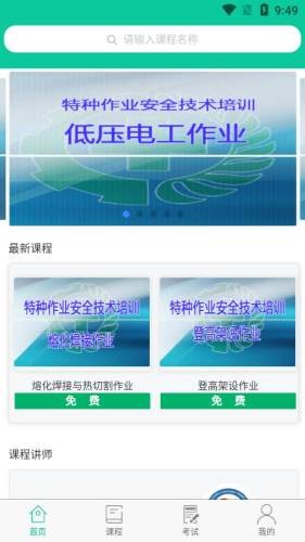 宁夏职业培训网v1.0.5截图3