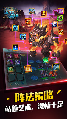 达尔文进化岛360版v1.247截图3