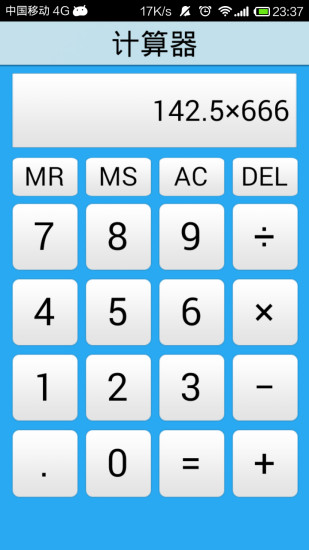 计算器简约版v11.9截图4