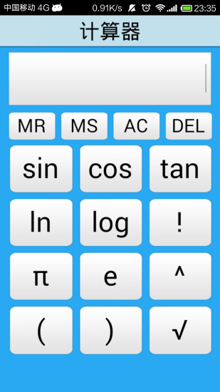 计算器简约版v11.9截图2