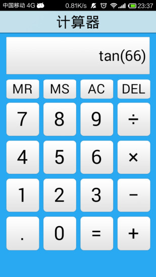 计算器简约版v11.9截图5