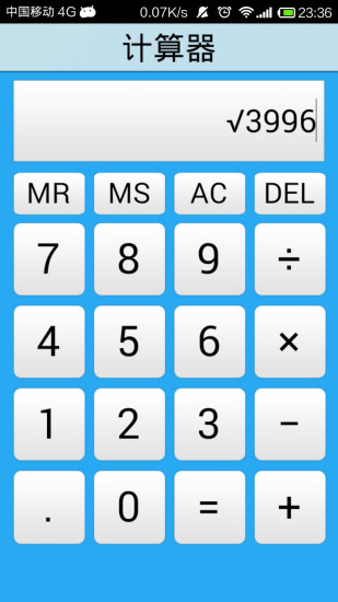 计算器简约版v11.9截图3