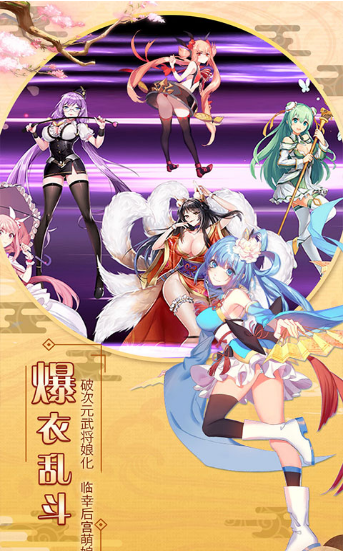 三国萌娘无双v1.3.5截图1