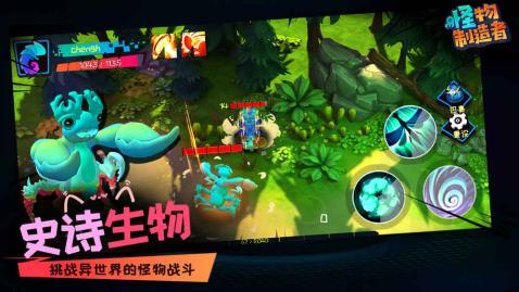 怪物工程师v1.7截图2