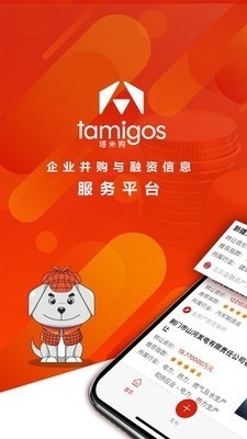 塔米狗v2.5.8截图1