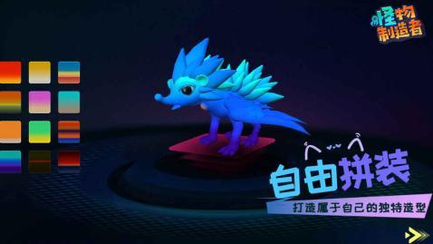 怪物工程师v1.7截图3