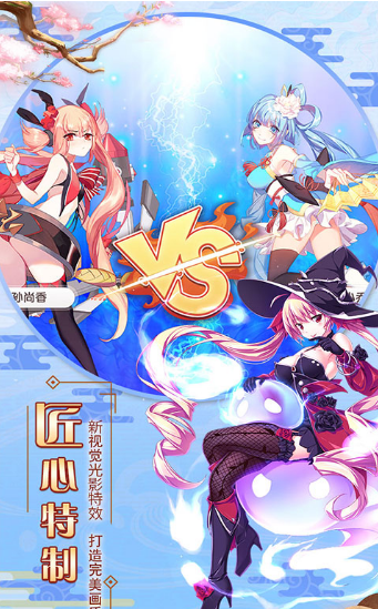 三国萌娘无双v1.3.5截图3