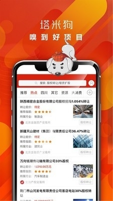 塔米狗v2.5.8截图3